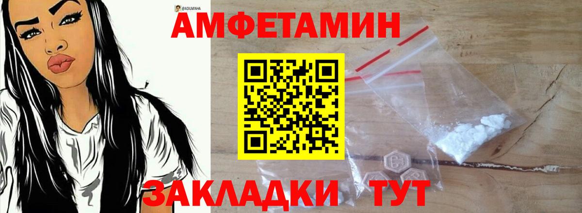 Рославль  Amphetamine VHQ  mega зеркало  Вход с VPN  Амфетамин 