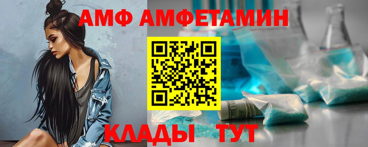 АМФ Розовый Рославль