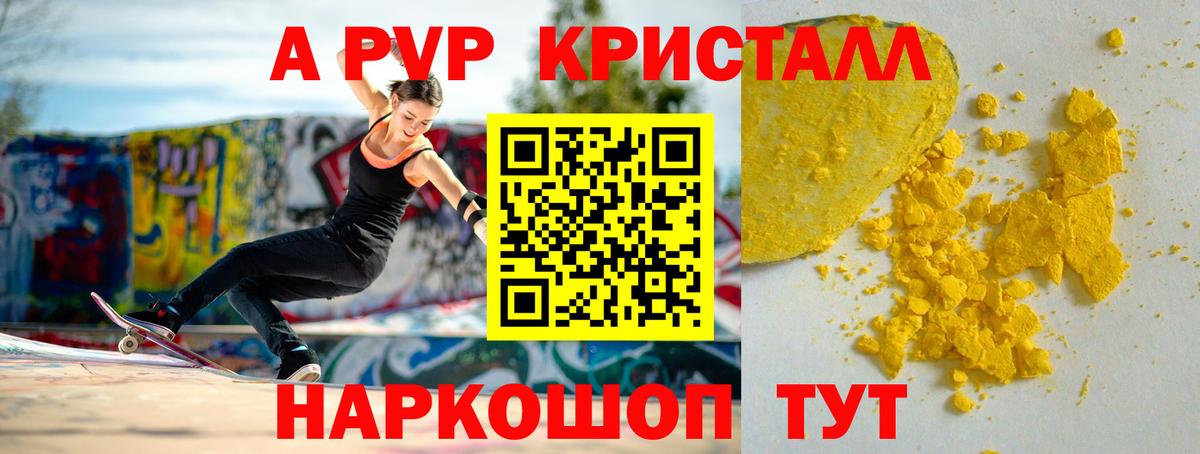 Alpha PVP мука Рославль