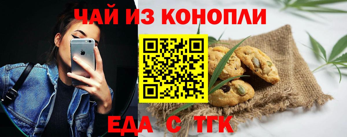 Cannafood конопля  Вход с VPN  Рославль 