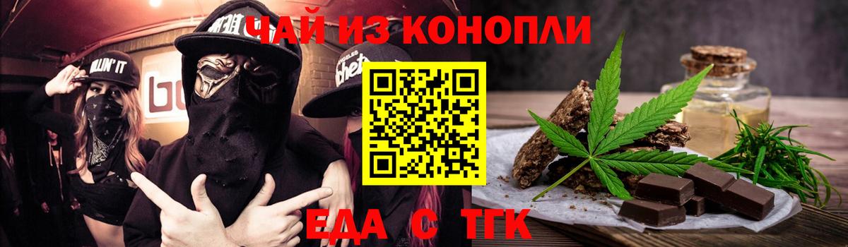 Cannafood конопля Рославль