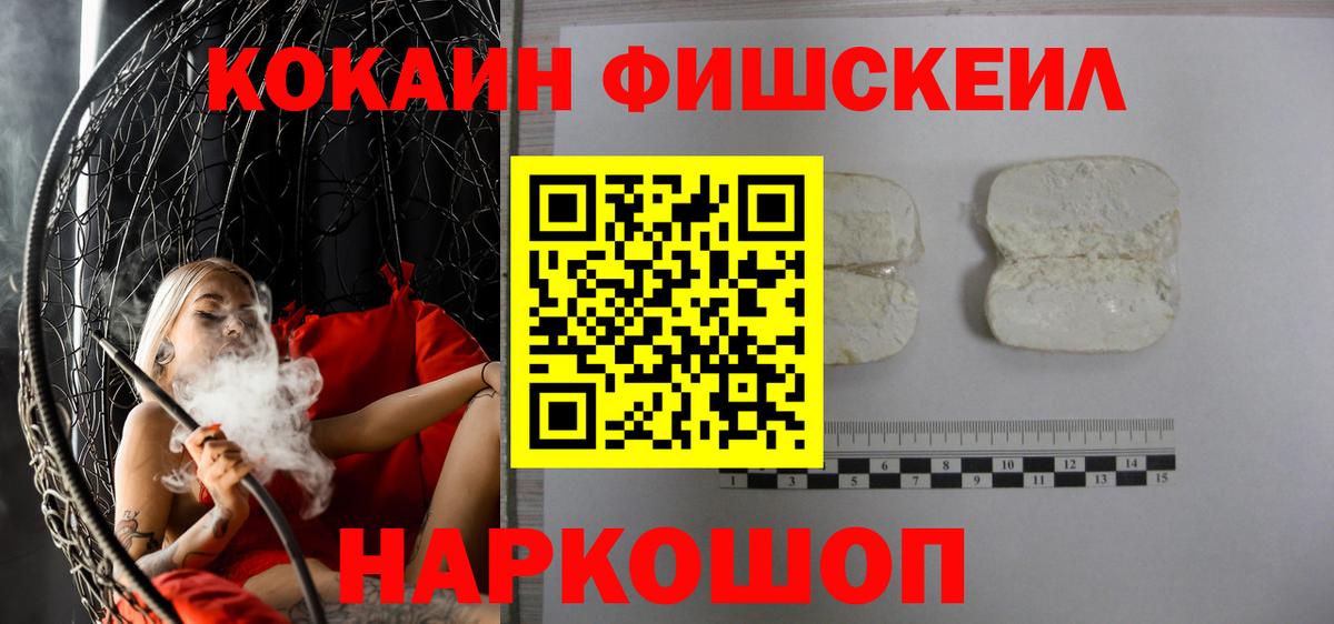 Рославль  Кокаин  Вход с VPN  Cocaine 99% 