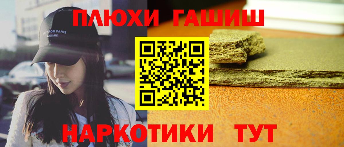 ГАШИШ Изолятор Рославль