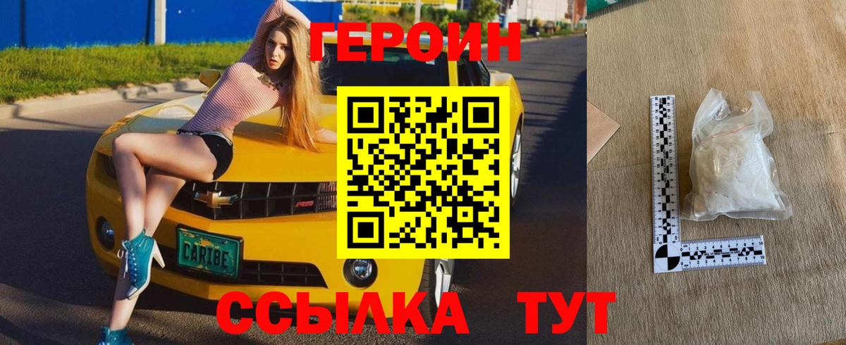 Героин гречка  Героин  Рославль  Вход с VPN 