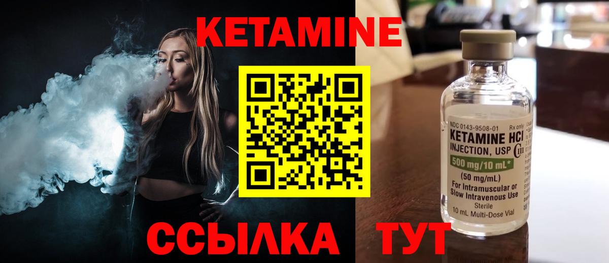 Рославль  Кетамин ketamine  Кетамин ketamine  Вход с VPN 