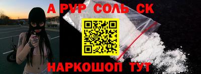 ALPHA PVP Пушкино