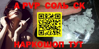 ALPHA PVP Пушкино