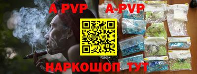 ALPHA PVP Пушкино