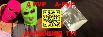 ALPHA PVP Пушкино