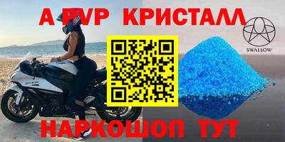ALPHA PVP Пушкино