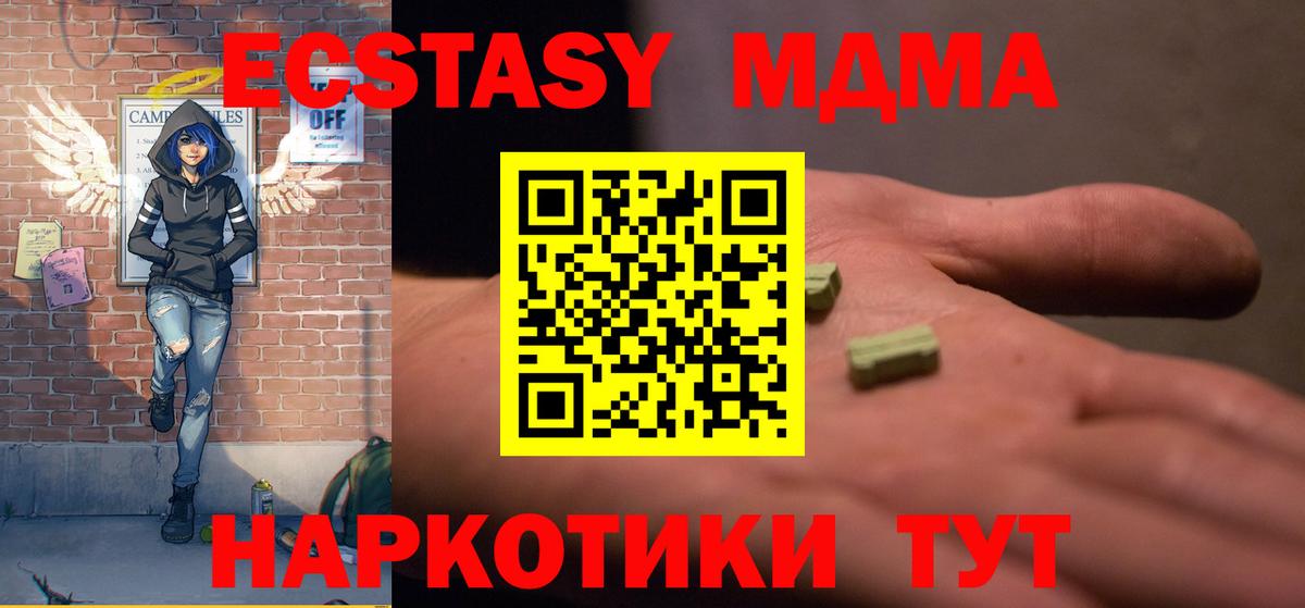 MDMA Molly  MDMA кристаллы  Вход с VPN  Рославль 