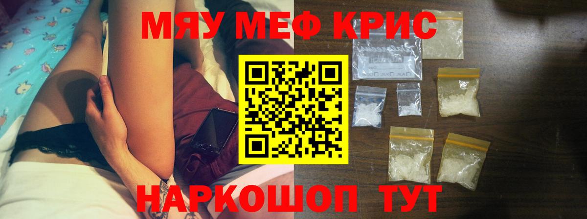 Мефедрон  Вход с VPN  МЕФ мяу мяу  Рославль  Меф мяу мяу 