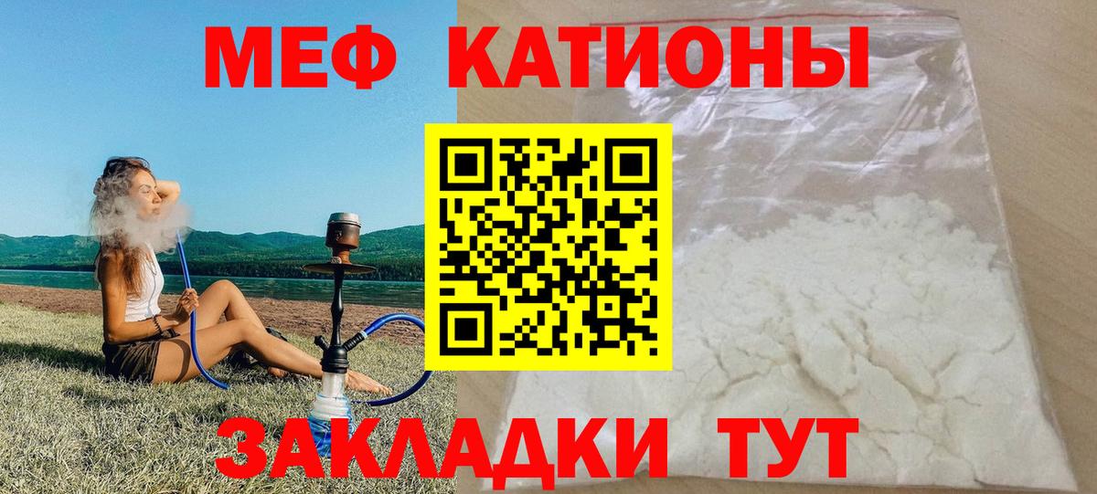 Меф кристаллы Рославль