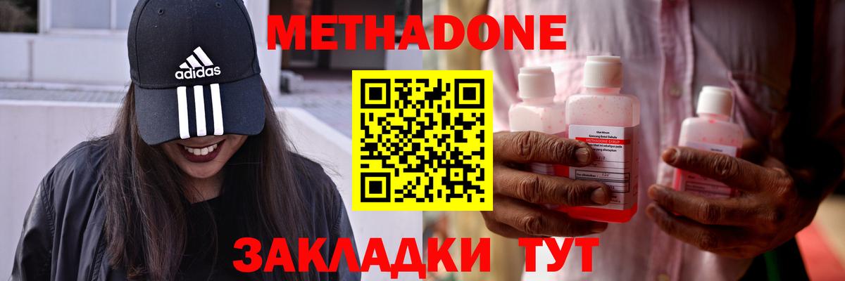МЕТАДОН белоснежный  Вход с VPN  Рославль 
