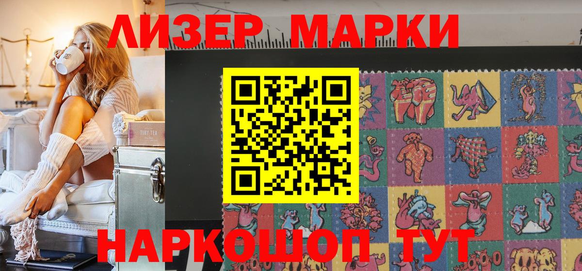 Рославль  Марки NBOMe 1,8мг  Вход с VPN  Марки NBOMe 1,8мг 