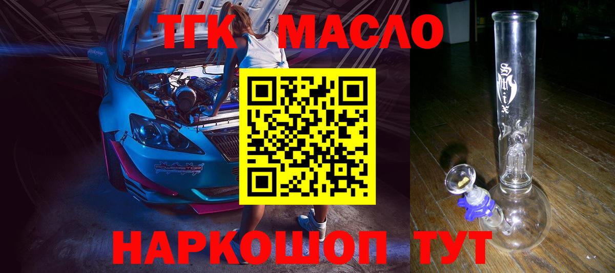 ТГК Wax Рославль