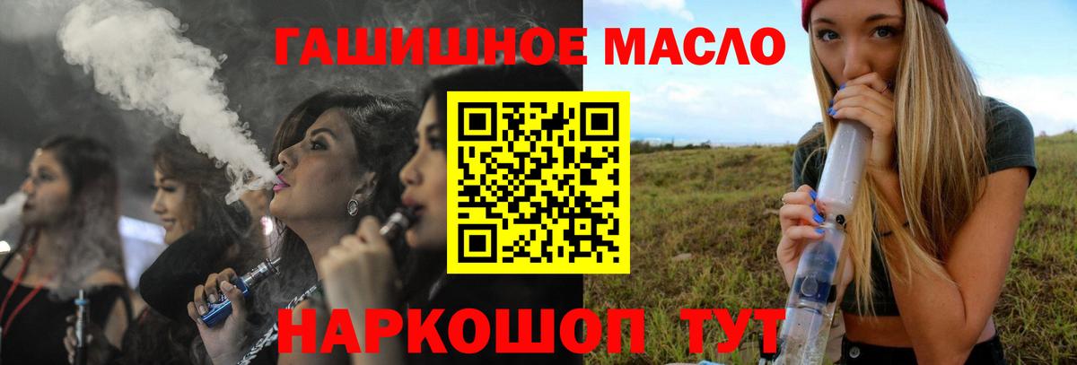 ТГК THC oil  Вход с VPN  гидра как зайти  Рославль 